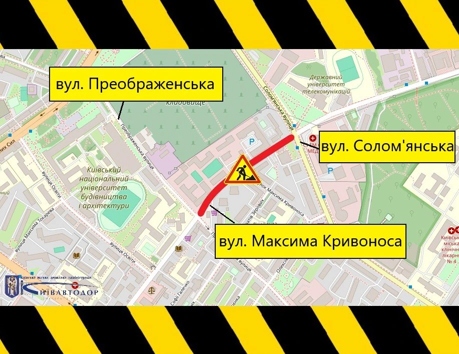 Ремонт дороги