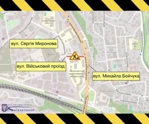 ремонт дороги